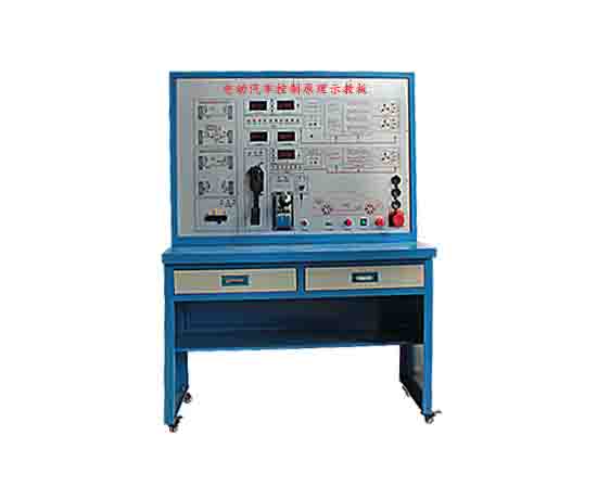 電動(dòng)汽車(chē)控制原理示教板