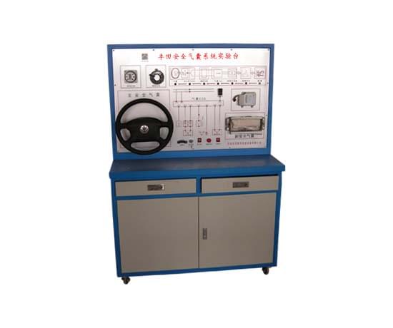 豐田安全氣囊系統實(shí)驗臺