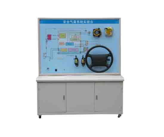 汽車(chē)安全氣囊實(shí)驗臺