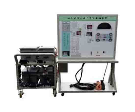 純電動(dòng)汽車(chē)動(dòng)力系統實(shí)訓裝置