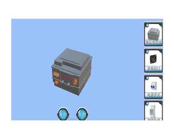 充電樁多媒體交互式教學(xué)系統