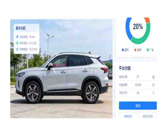 新能源（純電動(dòng)）汽車(chē)實(shí)訓教學(xué)管理平臺