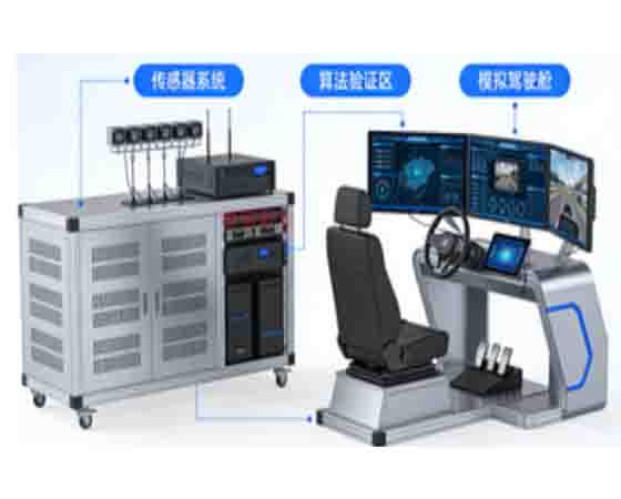 自動(dòng)駕駛教學(xué)科研設備